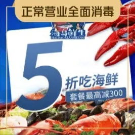 海島鮮生｜海鮮加工（第一市場店）