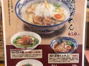 Mensuke