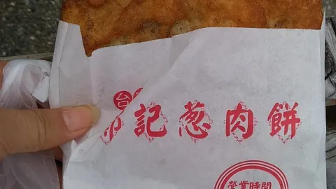 鄭記蔥肉餅-西門店 in Tainan