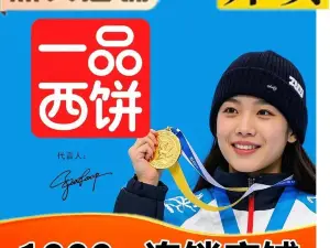 优思麦面包房