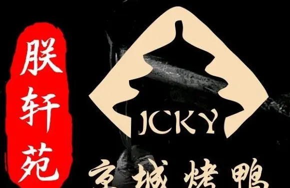 京城烤鴨（彭水店）