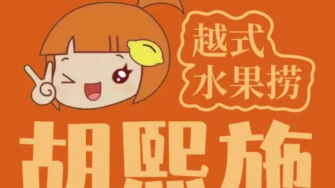 胡熙施 in ผิงเซียง