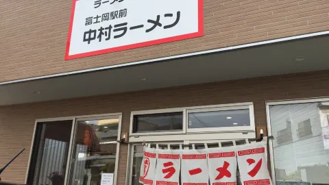 Nakamura Ramen in 고텐바