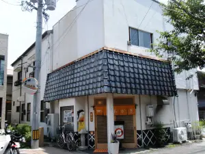 あじわい処 あかぎ