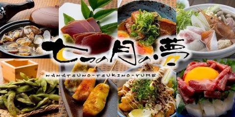 Nanatsu no Tuki no Yume
