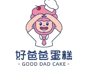 好爸爸蛋糕(文昌路店)