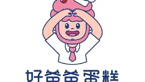 好爸爸蛋糕(文昌路店) in 창이