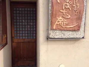 にっぱち庵