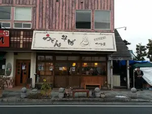 かつみ屋うどん