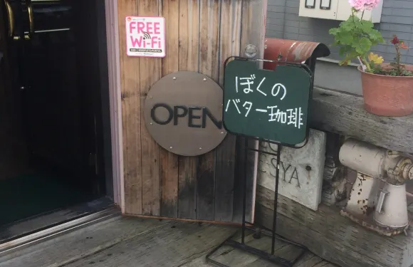 Tokyo-Do Coffee Shop
