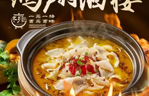 鴻翔酒樓