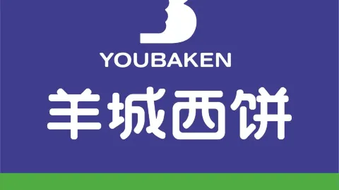 羊城西饼(人民公园倾城店) in Bijie