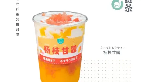 赞茶·烧仙草奶盖水果茶(迎宾中路店) in 臨レイ