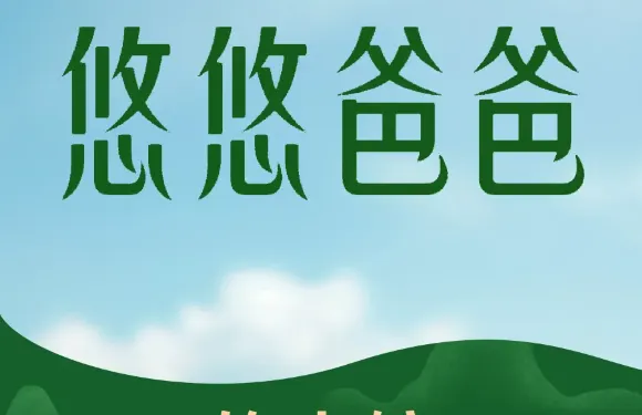 優優爸爸的小館（大上海店）