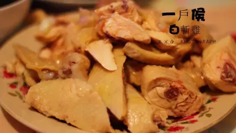 一户侯白斩鸡(文化西路店) in Jinan