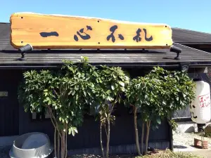 Isshinfuran Tosu Yayoigaoka