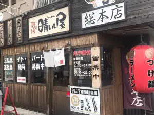 Hareruya