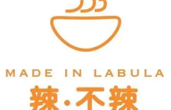 辣不辣