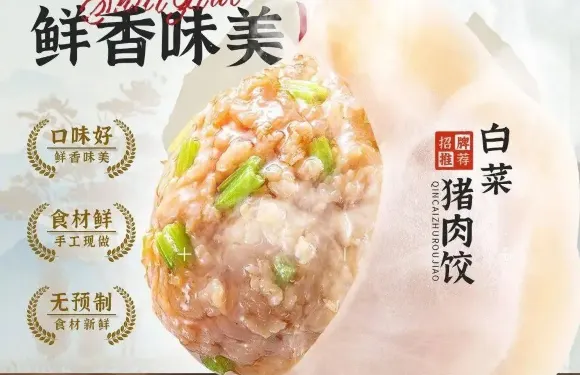 東北地松花餃子館(巴陵中路店)