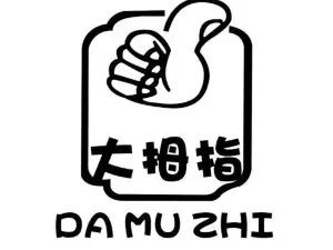 大拇指蛋糕房(墨公路店)