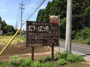 ポラーノ広場