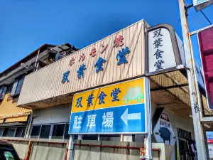Futaba Shokudo