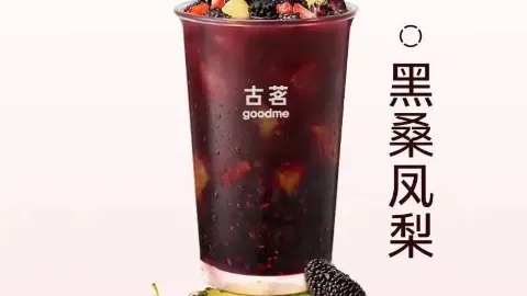古茗（駐馬店汝南步行街） in 汝南