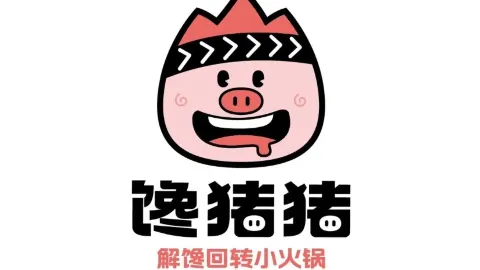 馋猪猪转转小火锅(渑池店) in Sanmenxia