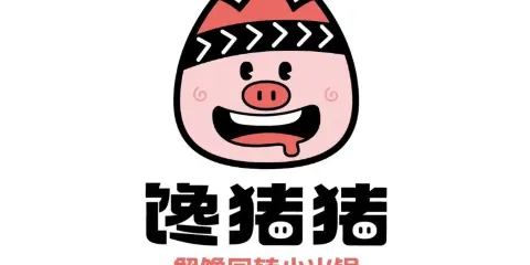 饞豬豬轉轉小火鍋（澠池店）