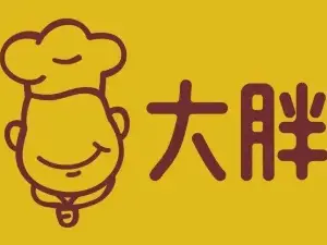 大胖骨湯火鍋