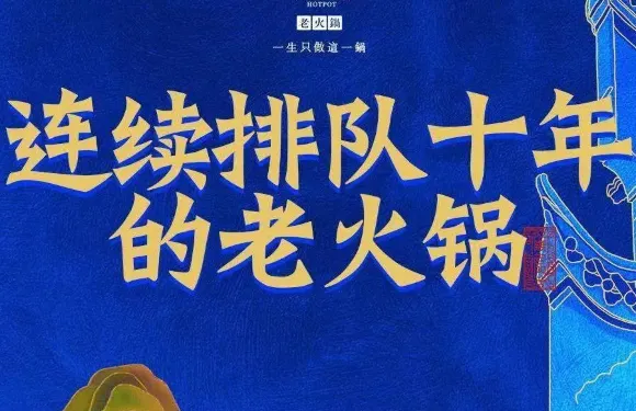 重慶袁老四火鍋（合肥總店）