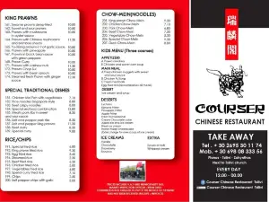 Courser Chinese Restaurant tsilivi zakynthos