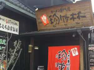 Chinchikurin Ono