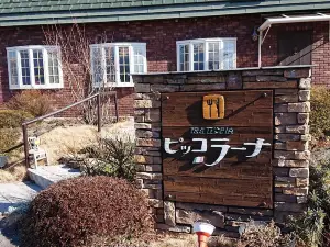 ピッコラーナ