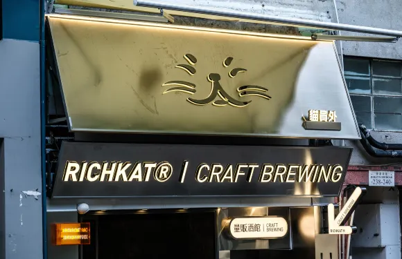 貓員外精釀酒館 （荷李活道）