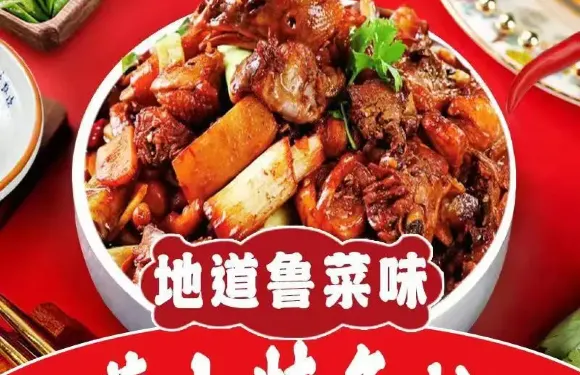 沂蒙山特色炒雞（悠樂滙店）