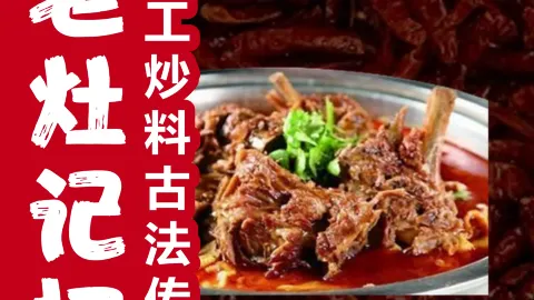 老鄂羊排羊蝎子锅(香港街店) in 다칭