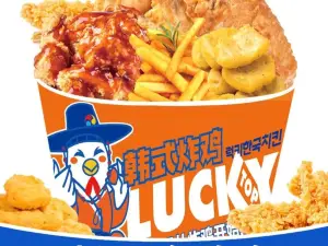 lucky幸运炸鸡(罗马街店)
