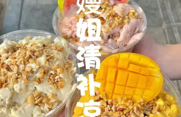 嫚姐清補涼·水果炒冰（第一市場店）