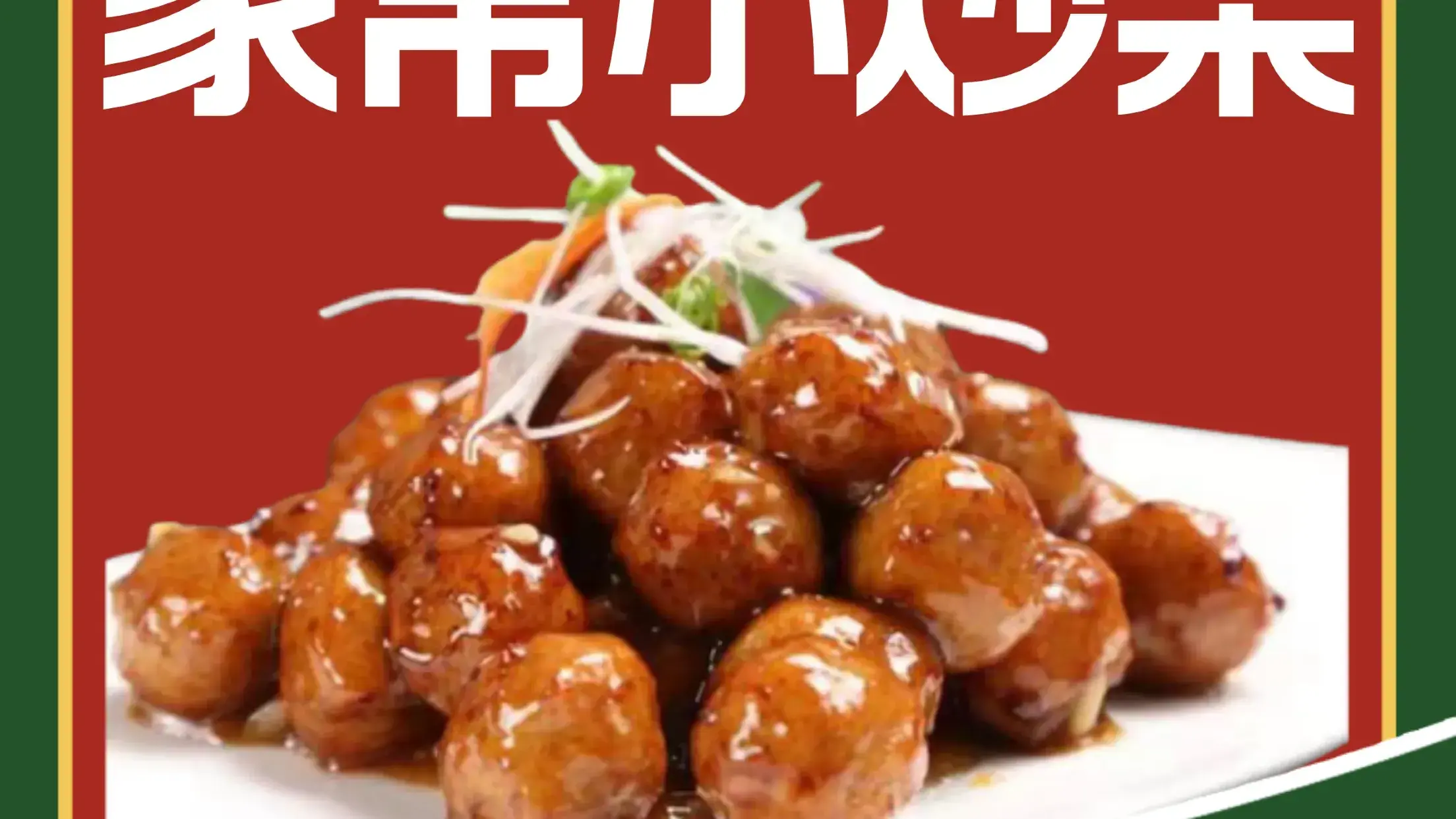 吃客·宴遇餐厅