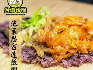 过路人台湾饭团(滨海店)