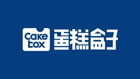 蛋糕盒子Cakebox(吾悦广场店) in Suzhou