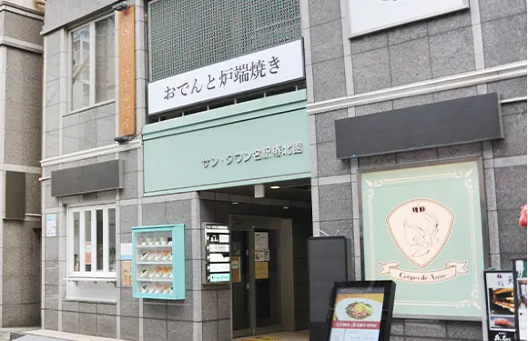 サン・タウン名駅椿 北館