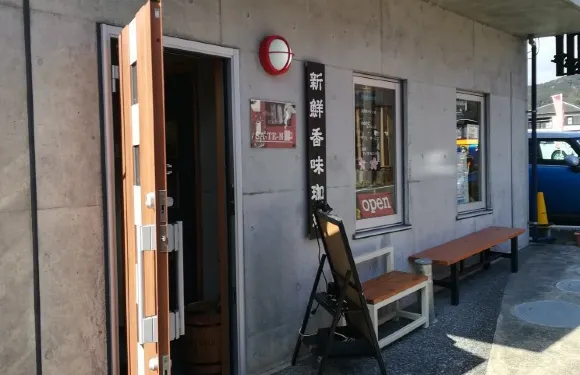 coffee studio SA-TE-N