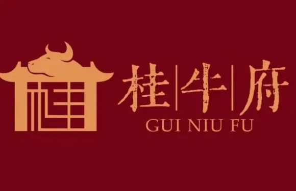 桂牛府（財富中心總店）