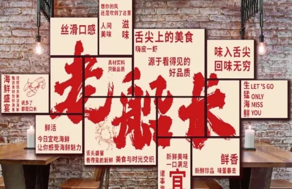 老船長大排檔（海鮮地標連鎖店）