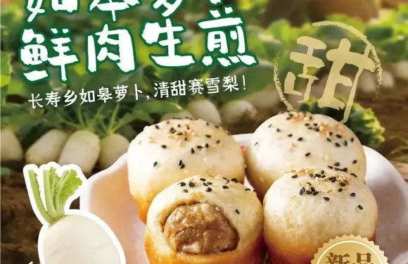 煎子生·大蝦生煎（新鳳凰書城店）