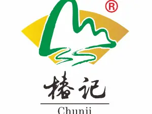 椿记烧鹅(建设路店)
