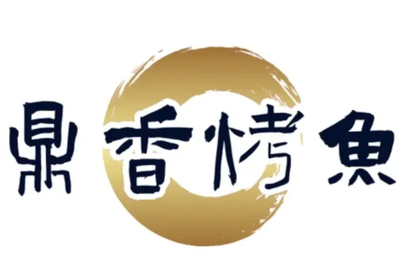 鼎香烤魚（派勝金街店）