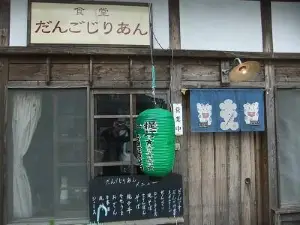 Dangojirian